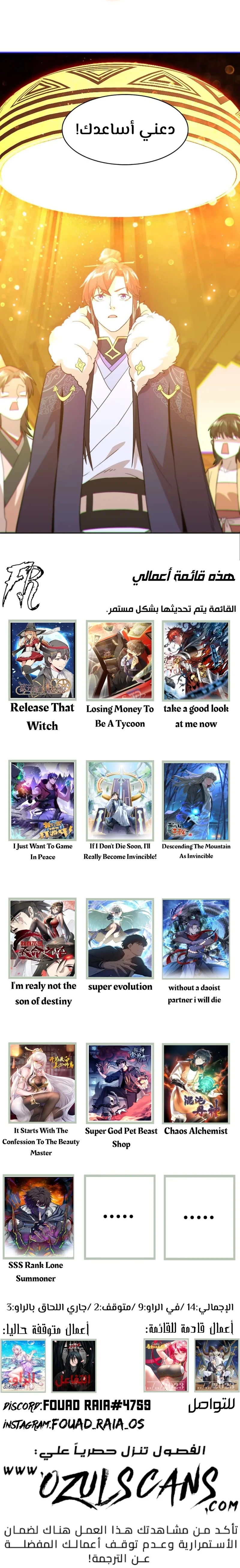 Read IF I DON’T DIE SOON I’LL REALLY BECOME INVINCIBLE AR Manga Online