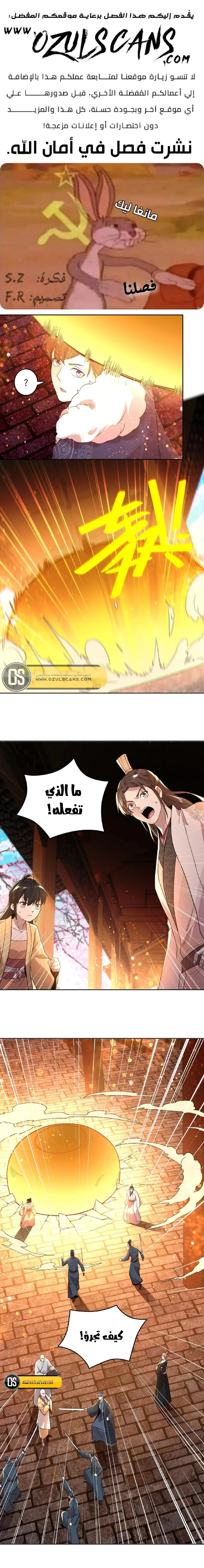 Read IF I DON’T DIE SOON I’LL REALLY BECOME INVINCIBLE AR Manga Online