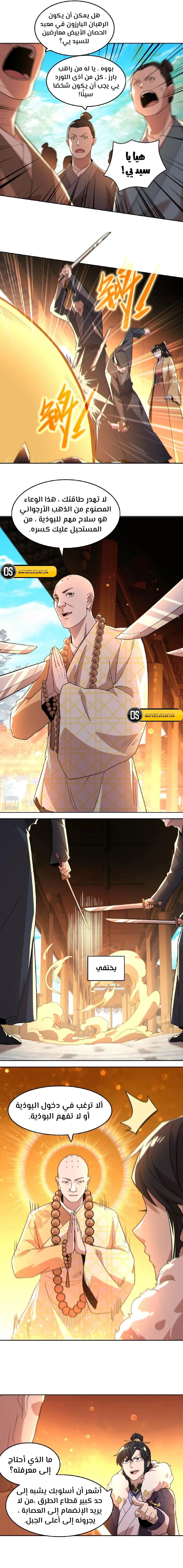 Read IF I DON’T DIE SOON I’LL REALLY BECOME INVINCIBLE AR Manga Online