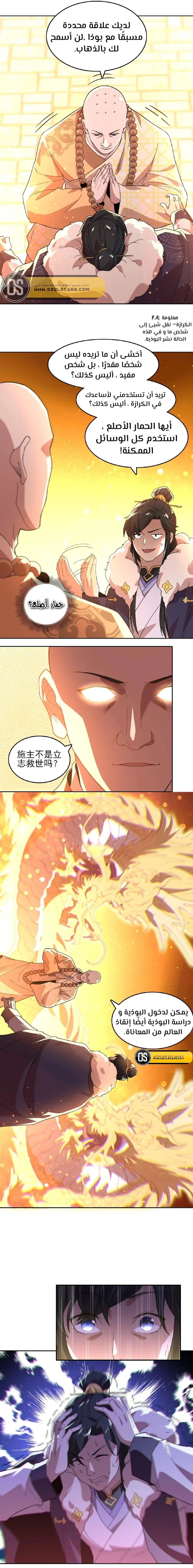 Read IF I DON’T DIE SOON I’LL REALLY BECOME INVINCIBLE AR Manga Online