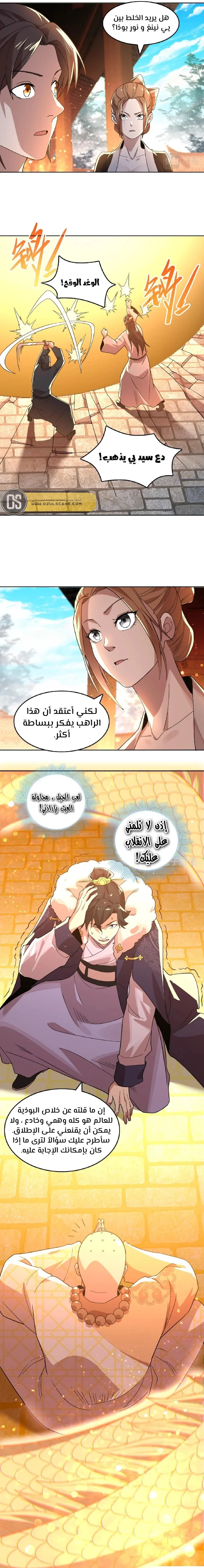 Read IF I DON’T DIE SOON I’LL REALLY BECOME INVINCIBLE AR Manga Online