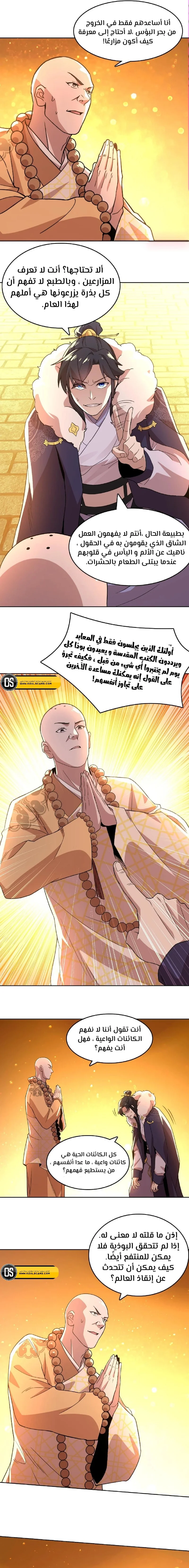 Read IF I DON’T DIE SOON I’LL REALLY BECOME INVINCIBLE AR Manga Online