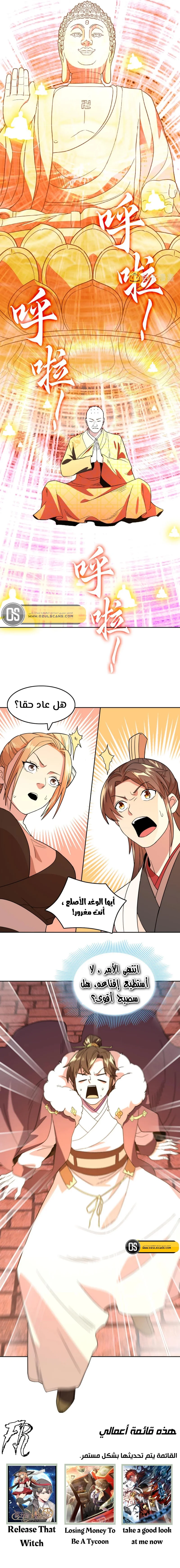 Read IF I DON’T DIE SOON I’LL REALLY BECOME INVINCIBLE AR Manga Online