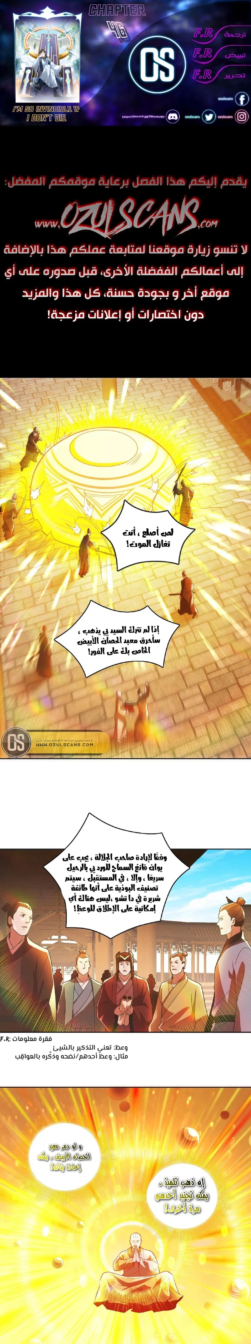 Read IF I DON’T DIE SOON I’LL REALLY BECOME INVINCIBLE AR Manga Online