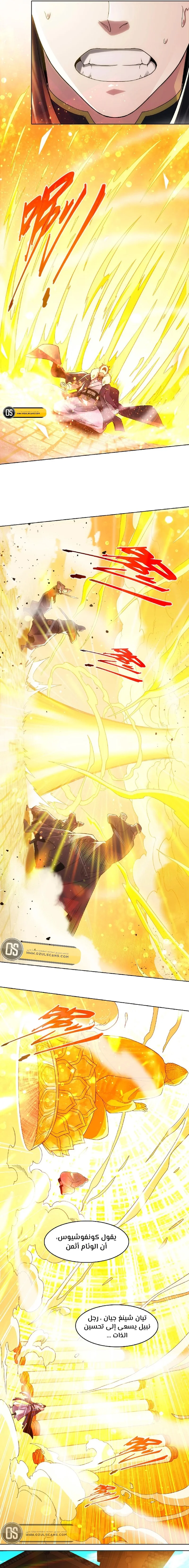 Read IF I DON’T DIE SOON I’LL REALLY BECOME INVINCIBLE AR Manga Online