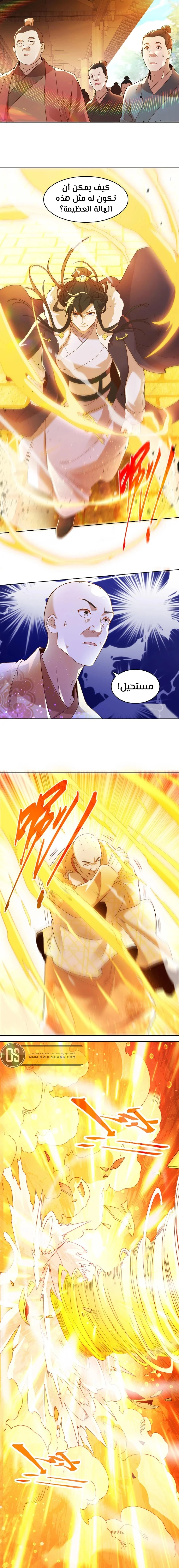 Read IF I DON’T DIE SOON I’LL REALLY BECOME INVINCIBLE AR Manga Online