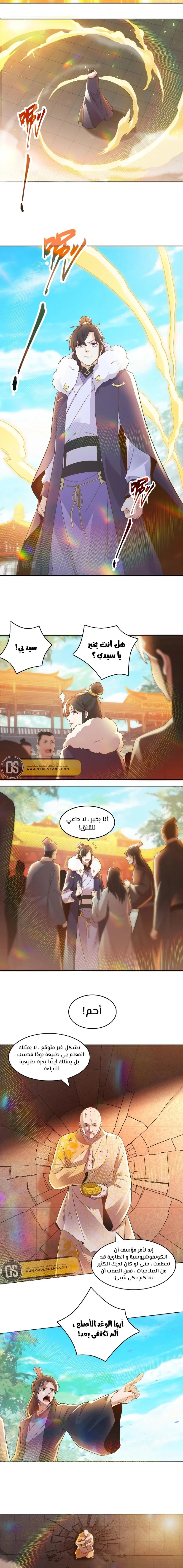 Read IF I DON’T DIE SOON I’LL REALLY BECOME INVINCIBLE AR Manga Online