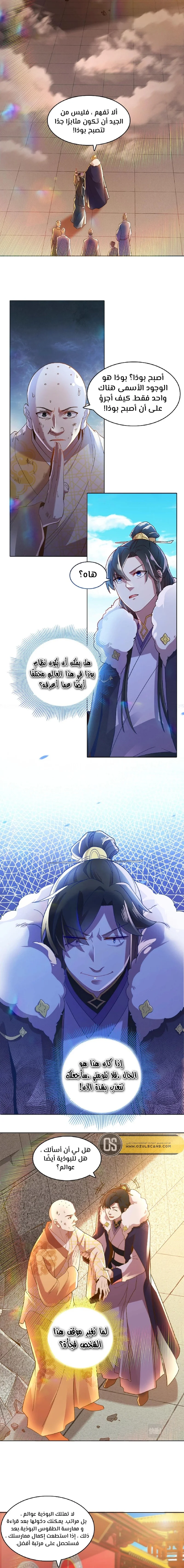 Read IF I DON’T DIE SOON I’LL REALLY BECOME INVINCIBLE AR Manga Online