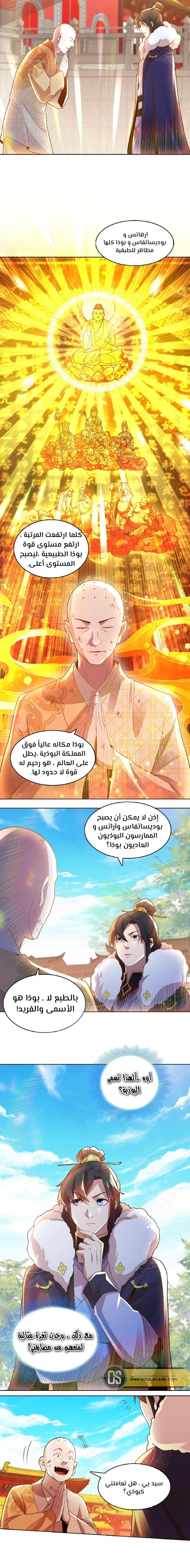Read IF I DON’T DIE SOON I’LL REALLY BECOME INVINCIBLE AR Manga Online