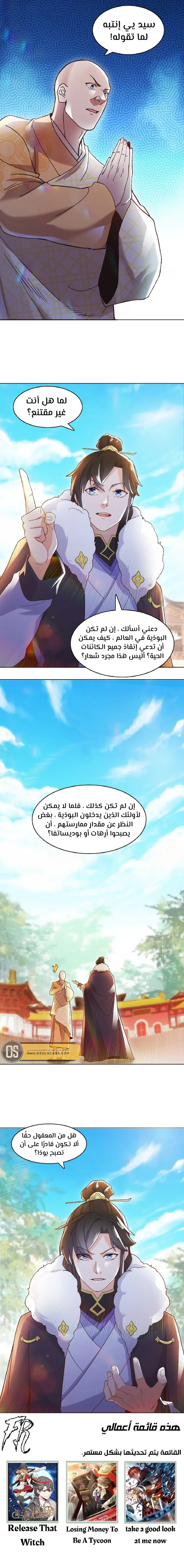 Read IF I DON’T DIE SOON I’LL REALLY BECOME INVINCIBLE AR Manga Online