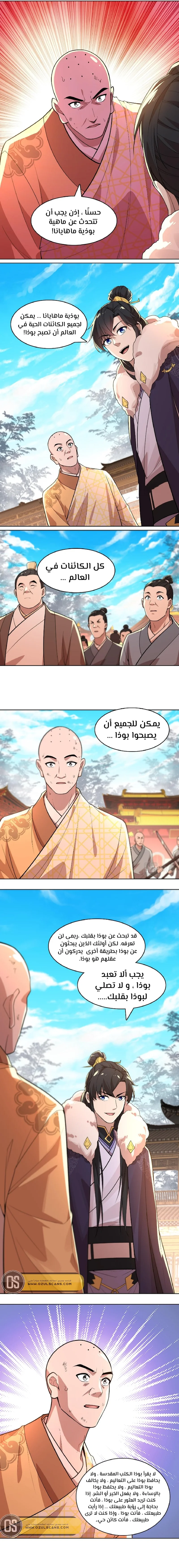 Read IF I DON’T DIE SOON I’LL REALLY BECOME INVINCIBLE AR Manga Online