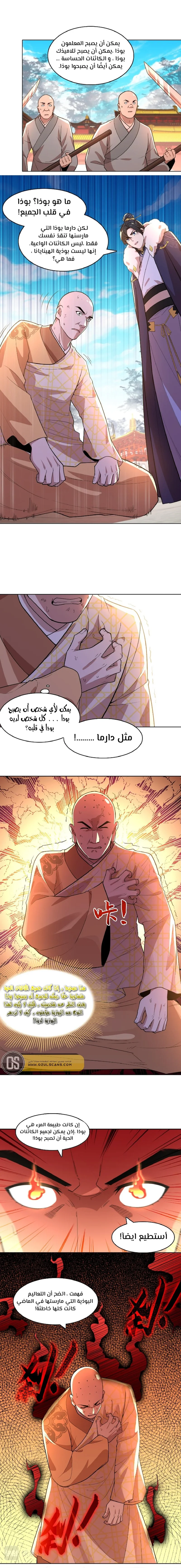 Read IF I DON’T DIE SOON I’LL REALLY BECOME INVINCIBLE AR Manga Online