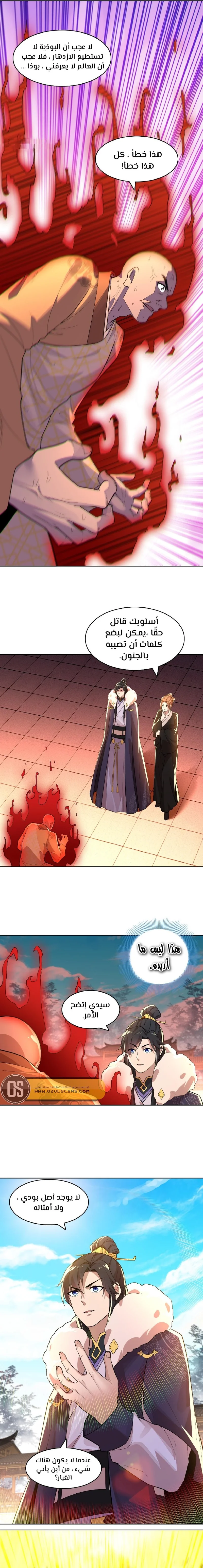 Read IF I DON’T DIE SOON I’LL REALLY BECOME INVINCIBLE AR Manga Online