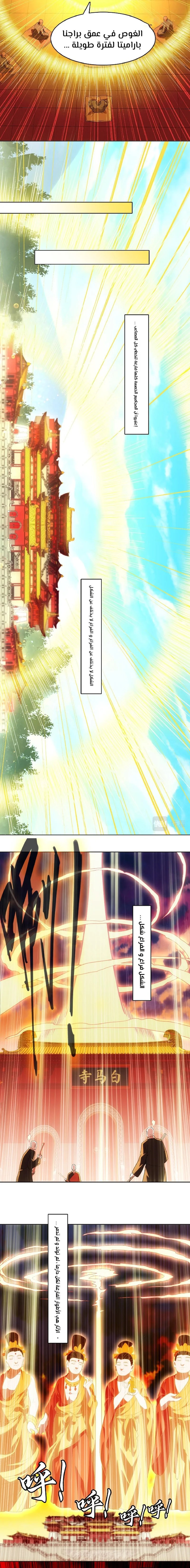 Read IF I DON’T DIE SOON I’LL REALLY BECOME INVINCIBLE AR Manga Online