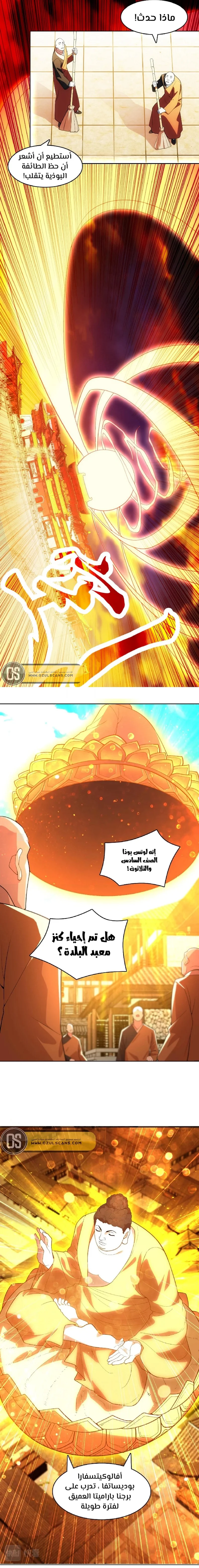 Read IF I DON’T DIE SOON I’LL REALLY BECOME INVINCIBLE AR Manga Online