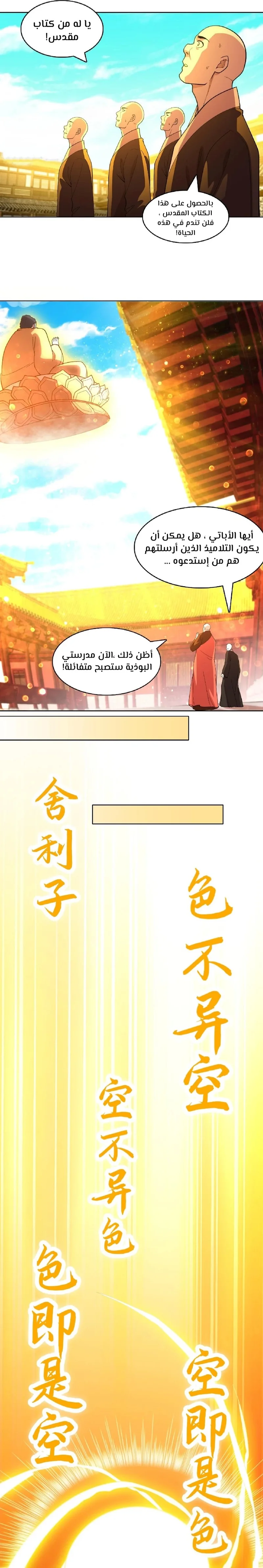 Read IF I DON’T DIE SOON I’LL REALLY BECOME INVINCIBLE AR Manga Online