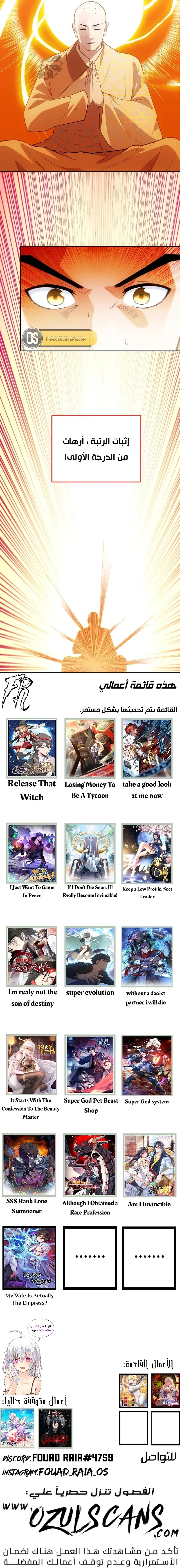 Read IF I DON’T DIE SOON I’LL REALLY BECOME INVINCIBLE AR Manga Online