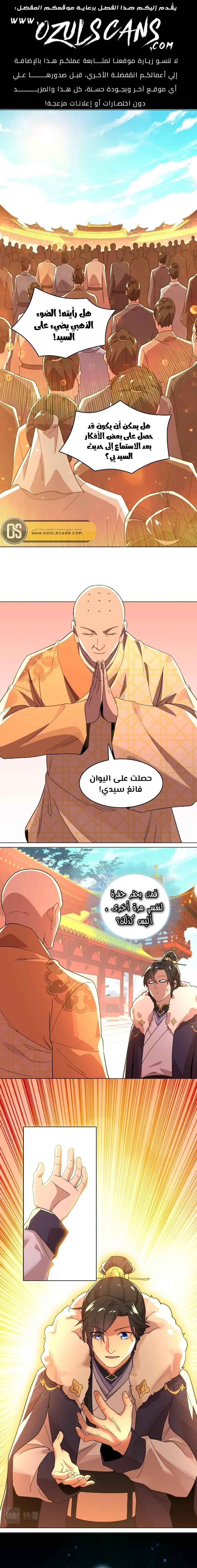 Read IF I DON’T DIE SOON I’LL REALLY BECOME INVINCIBLE AR Manga Online