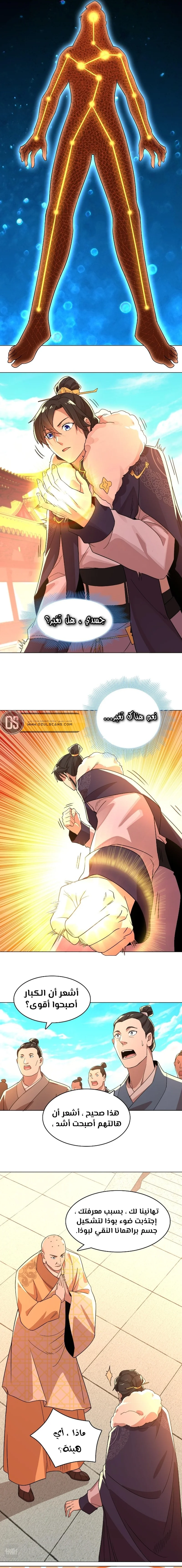 Read IF I DON’T DIE SOON I’LL REALLY BECOME INVINCIBLE AR Manga Online