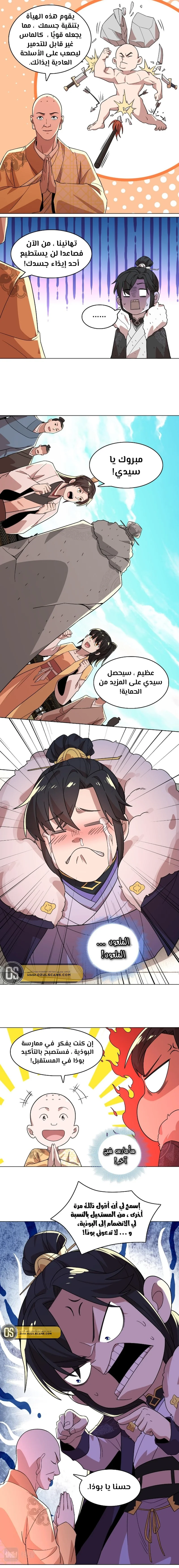 Read IF I DON’T DIE SOON I’LL REALLY BECOME INVINCIBLE AR Manga Online