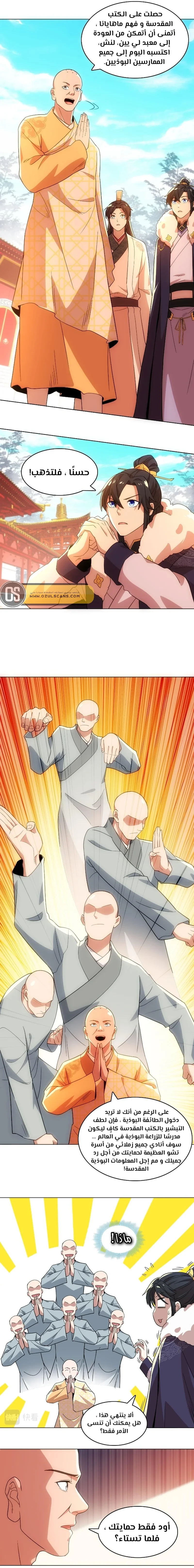Read IF I DON’T DIE SOON I’LL REALLY BECOME INVINCIBLE AR Manga Online