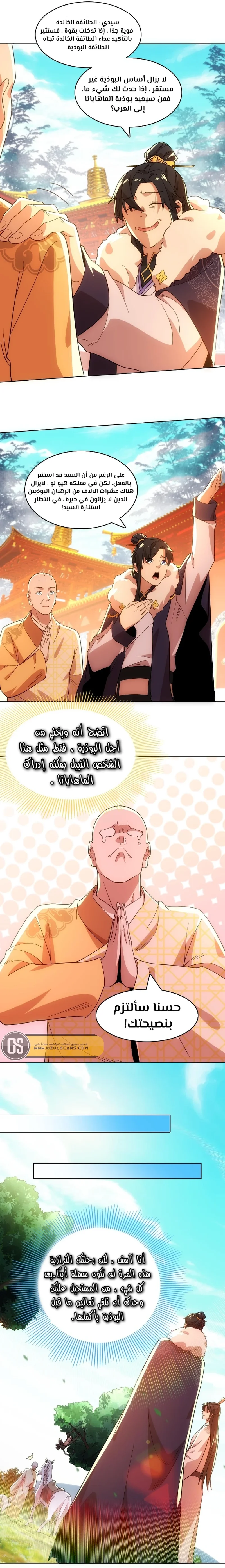 Read IF I DON’T DIE SOON I’LL REALLY BECOME INVINCIBLE AR Manga Online