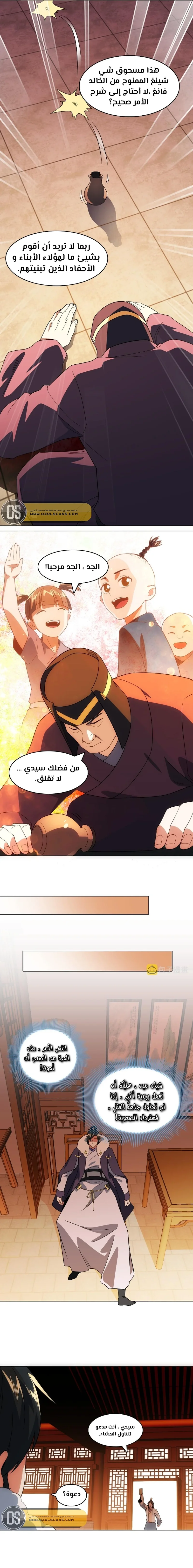Read IF I DON’T DIE SOON I’LL REALLY BECOME INVINCIBLE AR Manga Online