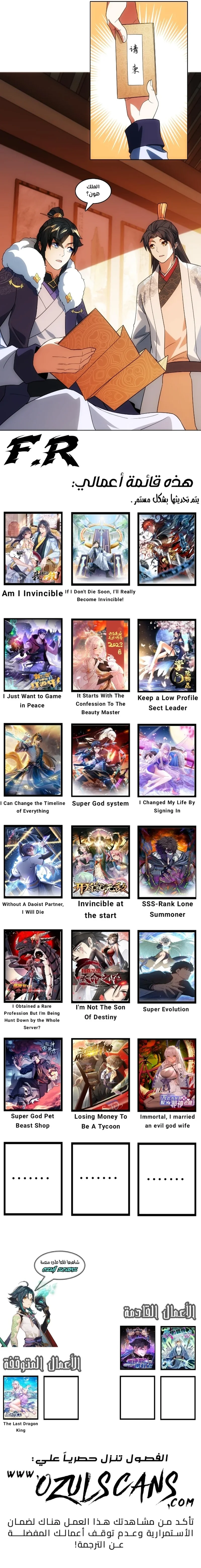 Read IF I DON’T DIE SOON I’LL REALLY BECOME INVINCIBLE AR Manga Online