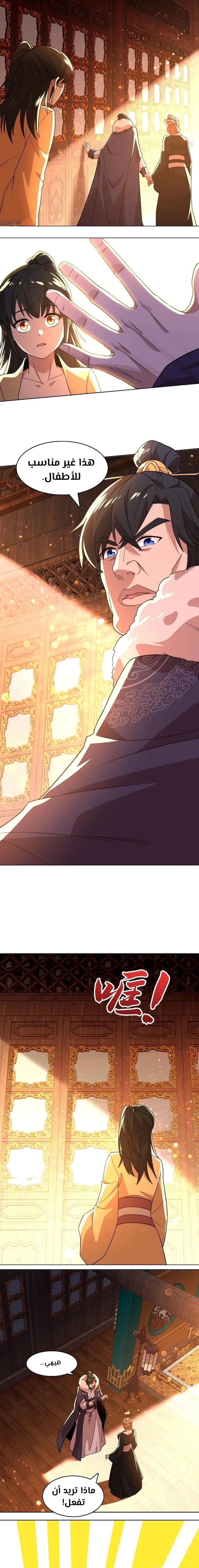 Read IF I DON’T DIE SOON I’LL REALLY BECOME INVINCIBLE AR Manga Online