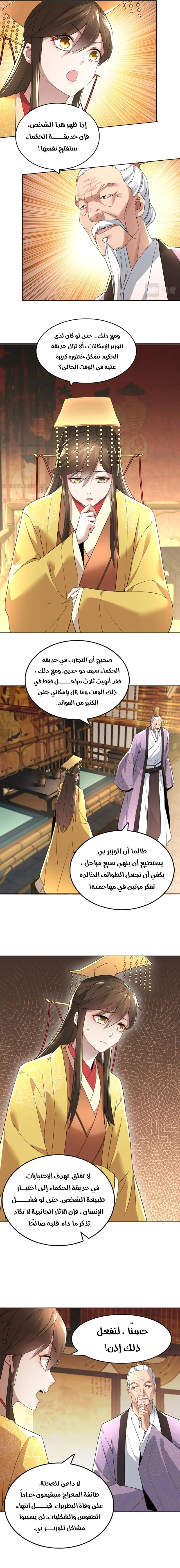 Read IF I DON’T DIE SOON I’LL REALLY BECOME INVINCIBLE AR Manga Online
