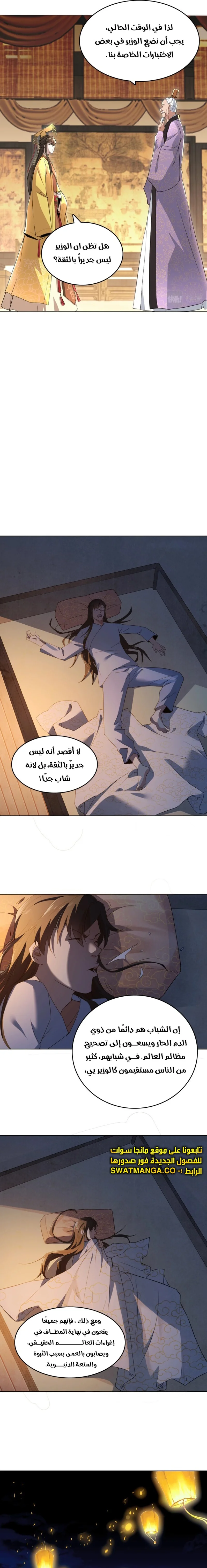Read IF I DON’T DIE SOON I’LL REALLY BECOME INVINCIBLE AR Manga Online