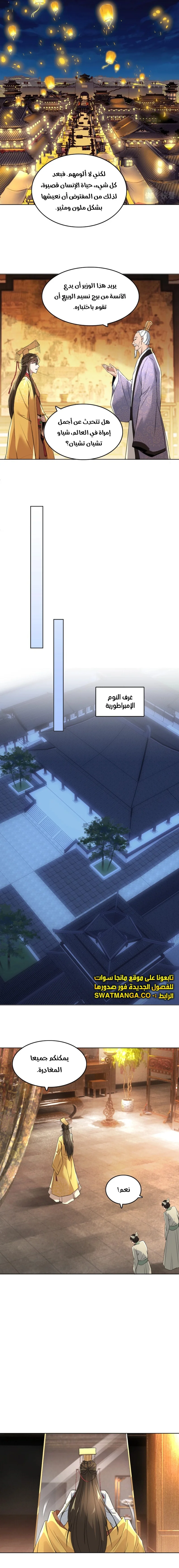 Read IF I DON’T DIE SOON I’LL REALLY BECOME INVINCIBLE AR Manga Online
