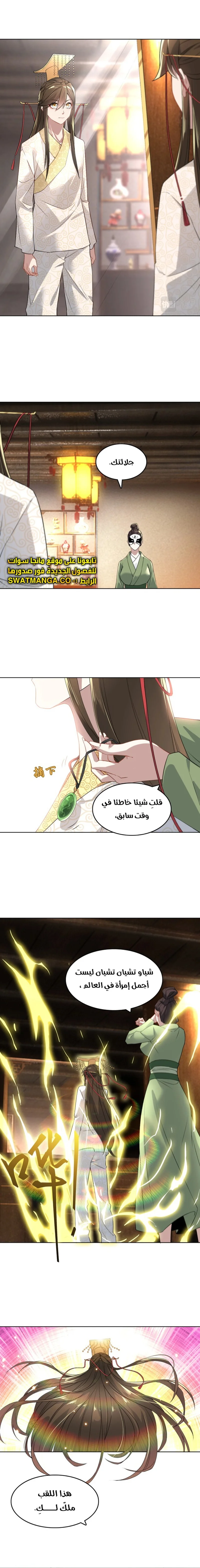 Read IF I DON’T DIE SOON I’LL REALLY BECOME INVINCIBLE AR Manga Online