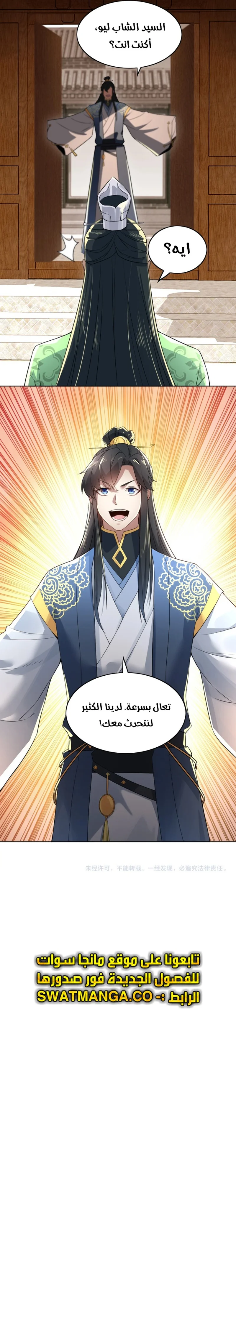 Read IF I DON’T DIE SOON I’LL REALLY BECOME INVINCIBLE AR Manga Online