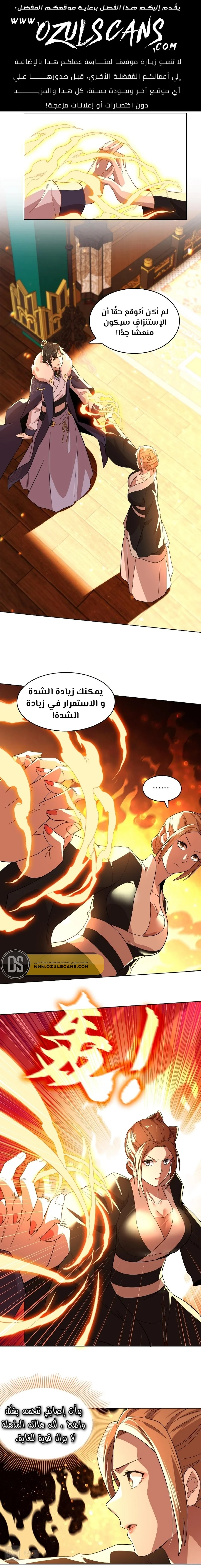 Read IF I DON’T DIE SOON I’LL REALLY BECOME INVINCIBLE AR Manga Online