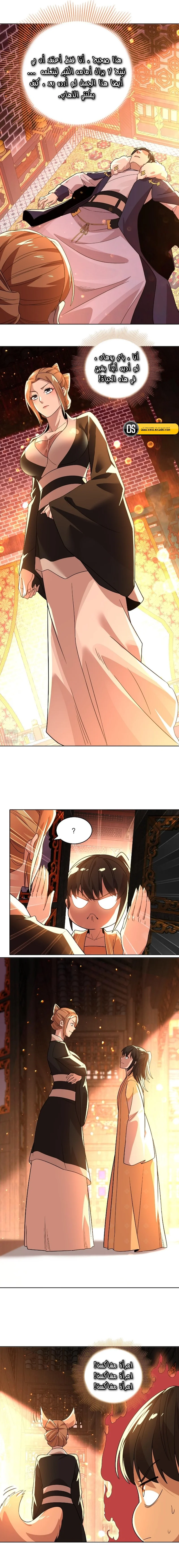 Read IF I DON’T DIE SOON I’LL REALLY BECOME INVINCIBLE AR Manga Online