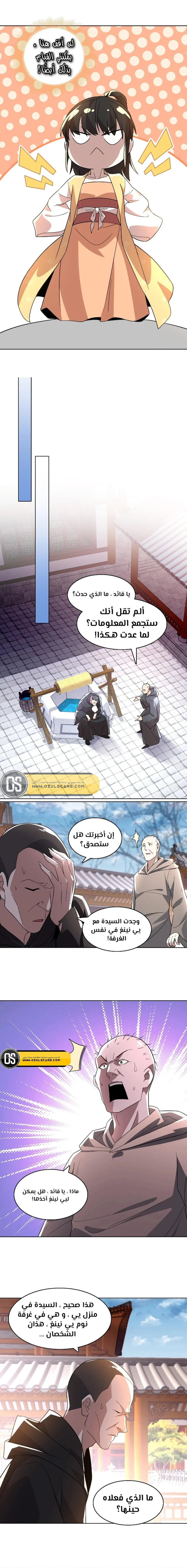 Read IF I DON’T DIE SOON I’LL REALLY BECOME INVINCIBLE AR Manga Online