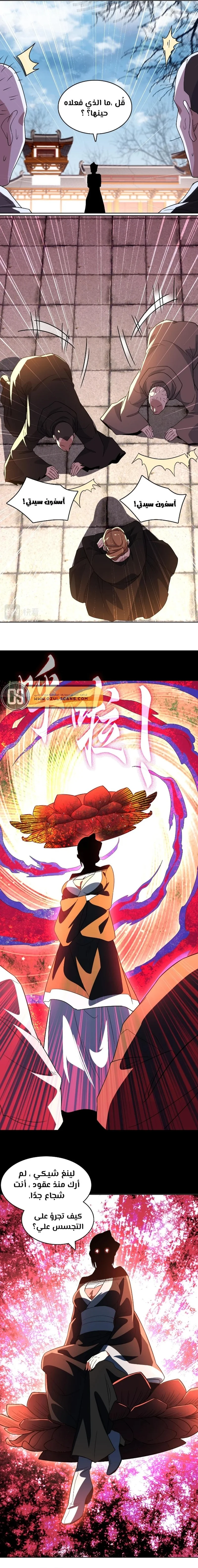 Read IF I DON’T DIE SOON I’LL REALLY BECOME INVINCIBLE AR Manga Online