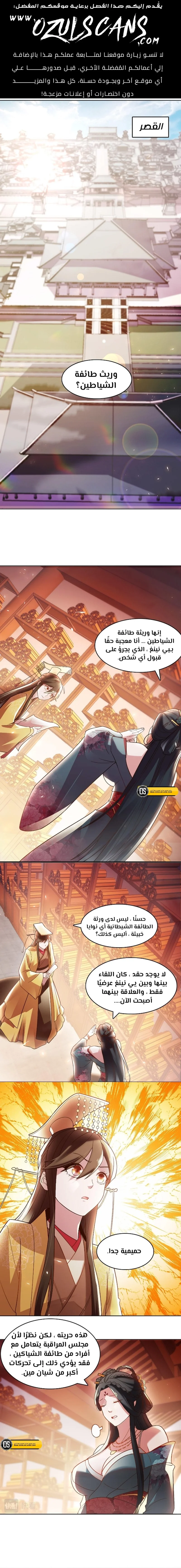 Read IF I DON’T DIE SOON I’LL REALLY BECOME INVINCIBLE AR Manga Online