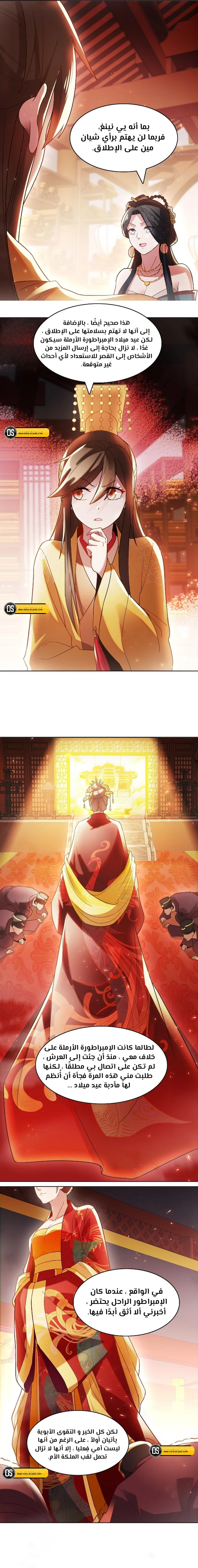 Read IF I DON’T DIE SOON I’LL REALLY BECOME INVINCIBLE AR Manga Online