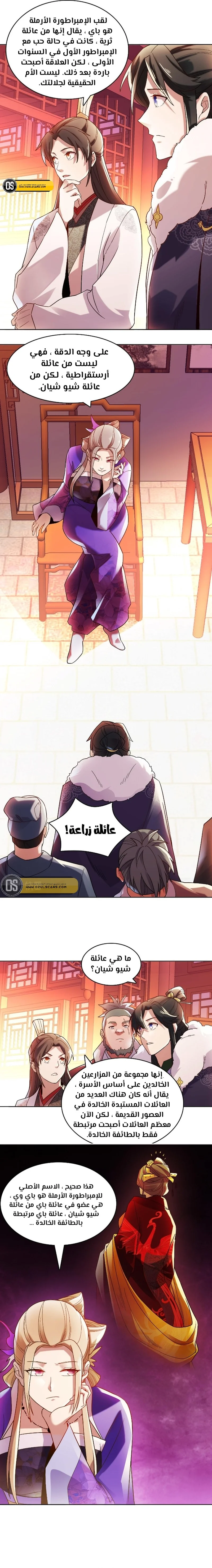 Read IF I DON’T DIE SOON I’LL REALLY BECOME INVINCIBLE AR Manga Online