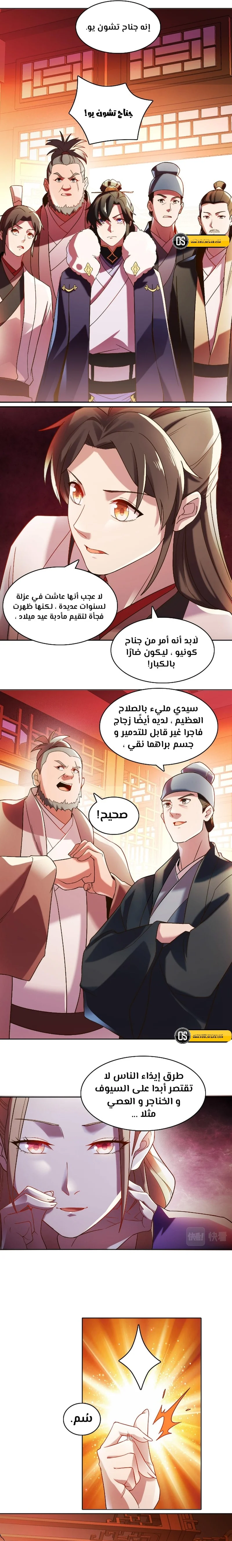 Read IF I DON’T DIE SOON I’LL REALLY BECOME INVINCIBLE AR Manga Online