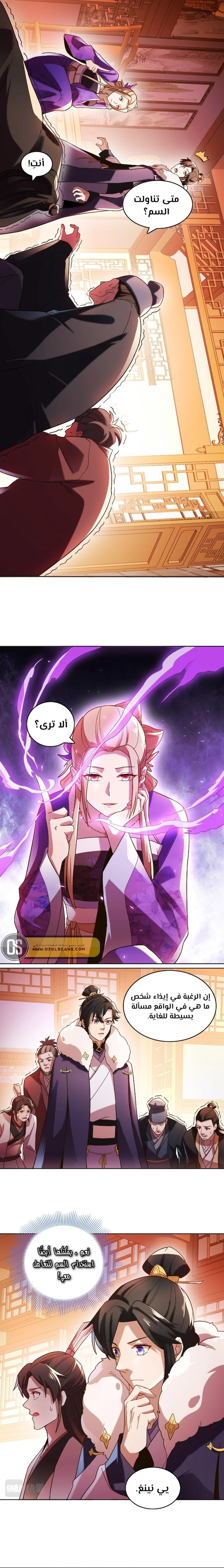 Read IF I DON’T DIE SOON I’LL REALLY BECOME INVINCIBLE AR Manga Online