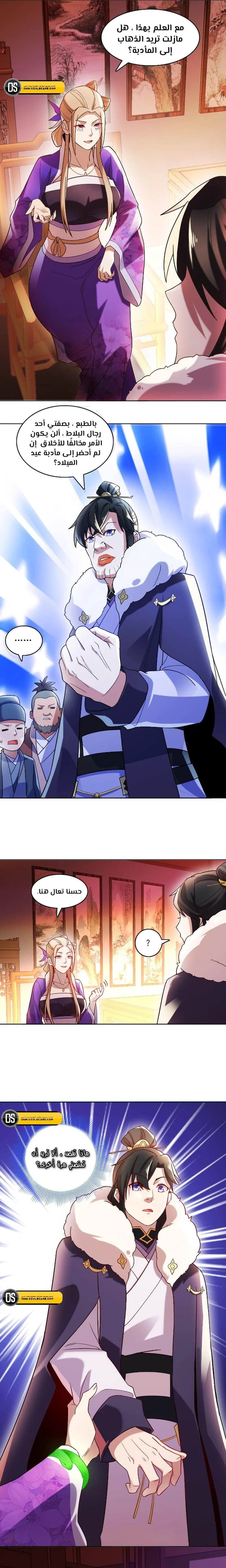 Read IF I DON’T DIE SOON I’LL REALLY BECOME INVINCIBLE AR Manga Online