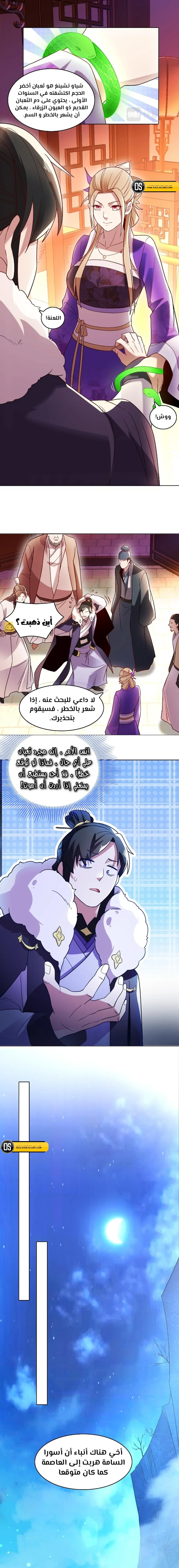Read IF I DON’T DIE SOON I’LL REALLY BECOME INVINCIBLE AR Manga Online
