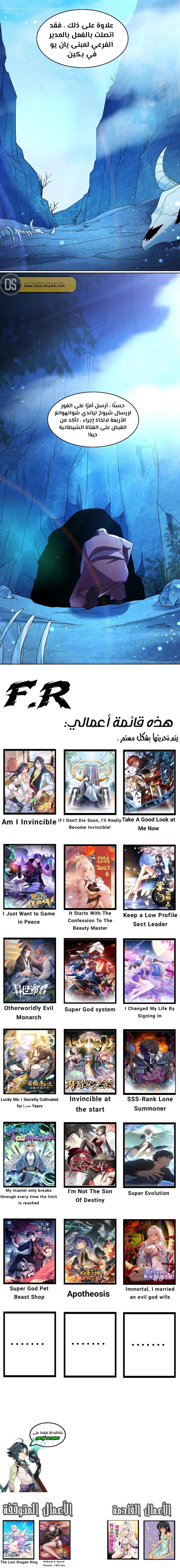 Read IF I DON’T DIE SOON I’LL REALLY BECOME INVINCIBLE AR Manga Online