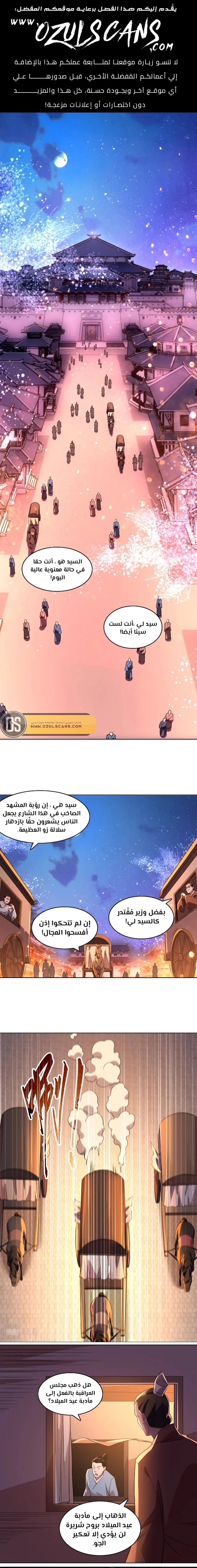 Read IF I DON’T DIE SOON I’LL REALLY BECOME INVINCIBLE AR Manga Online