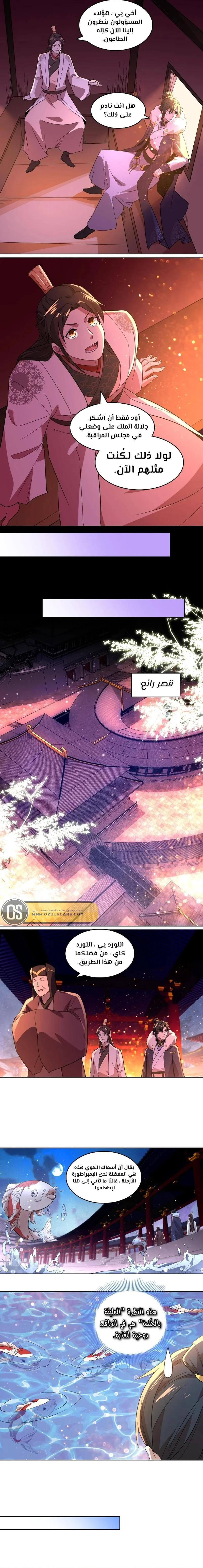 Read IF I DON’T DIE SOON I’LL REALLY BECOME INVINCIBLE AR Manga Online