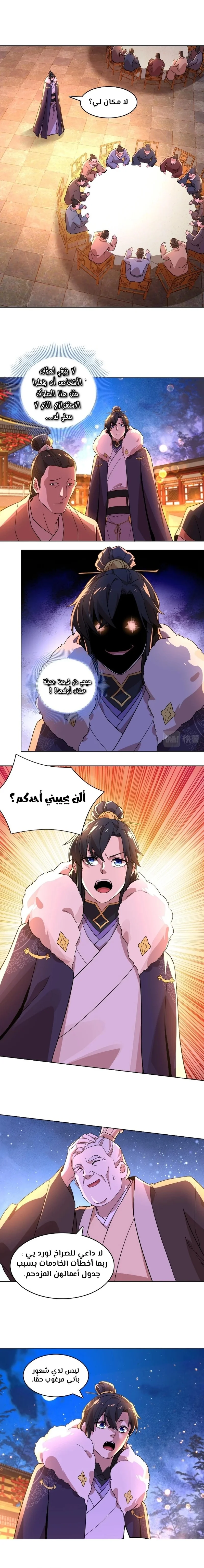 Read IF I DON’T DIE SOON I’LL REALLY BECOME INVINCIBLE AR Manga Online