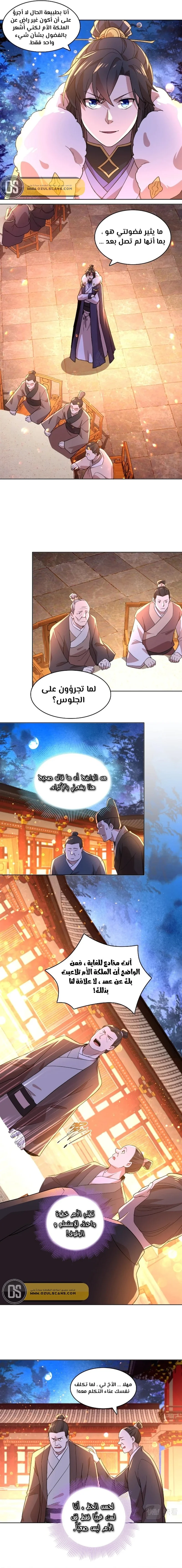 Read IF I DON’T DIE SOON I’LL REALLY BECOME INVINCIBLE AR Manga Online